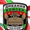 Тропчо Тропчо