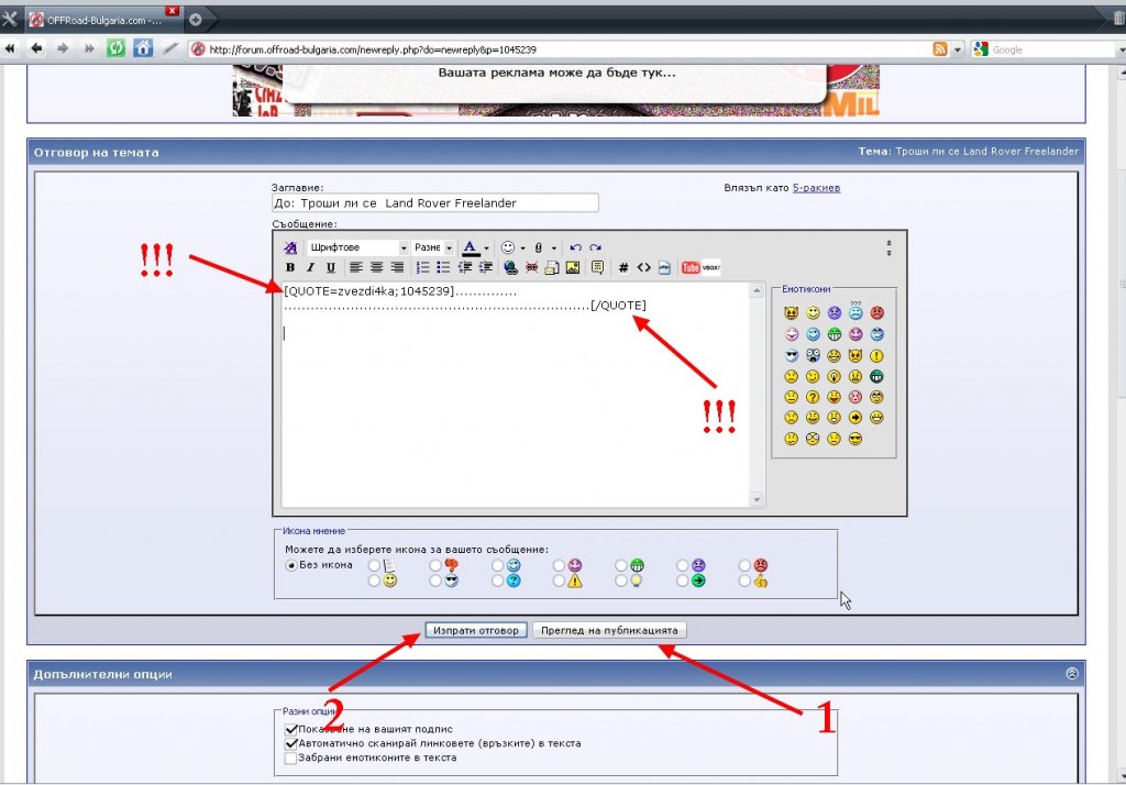 Натиснете снимката за да я уголемите
Име:CITAT 2.jpg
Прегледи:1
Размер:113.2 КБ
ID:5881004