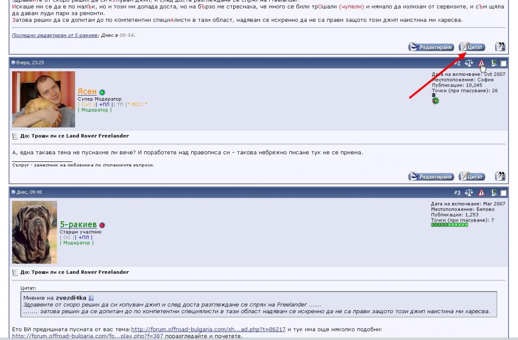Натиснете снимката за да я уголемите
Име:CITAT 1.jpg
Прегледи:1
Размер:119.3 КБ
ID:5881005
