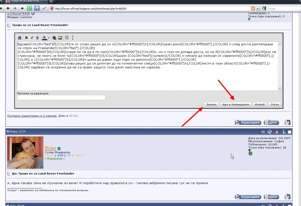 Натиснете снимката за да я уголемите
Име:REDAKCIA 2.jpg
Прегледи:1
Размер:131.4 КБ
ID:5881007