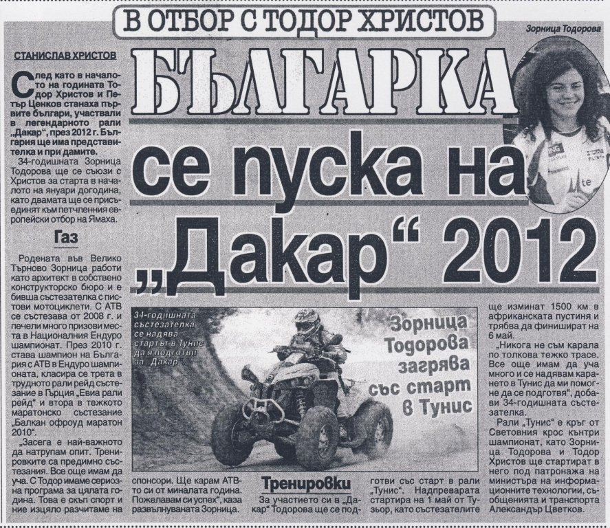 Натиснете снимката за да я уголемите
Име:telegraf_29_04_2011_31p.jpg
Прегледи:2
Размер:256.4 КБ
ID:5928667