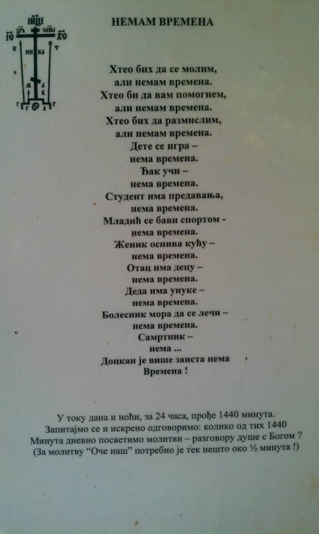 Натиснете снимката за да я уголемите
Име:nemam_vremena.jpg
Прегледи:1
Размер:45.2 КБ
ID:6027897