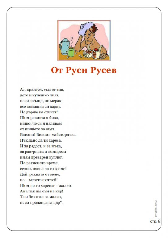 Натиснете снимката за да я уголемите
Име:Alkoholna lirika_006.jpg
Прегледи:1
Размер:46.0 КБ
ID:6034549
