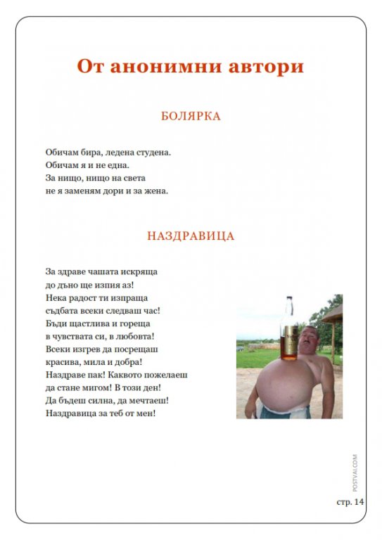 Натиснете снимката за да я уголемите
Име:Alkoholna lirika_014.jpg
Прегледи:1
Размер:44.3 КБ
ID:6034557