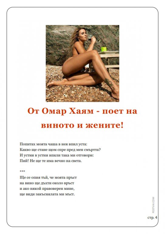 Натиснете снимката за да я уголемите
Име:Alkoholna lirika_004.jpg
Прегледи:1
Размер:56.0 КБ
ID:6034547