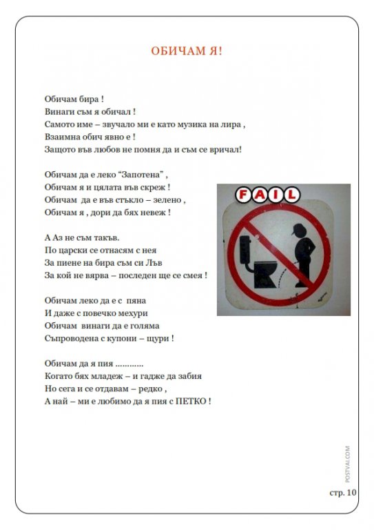 Натиснете снимката за да я уголемите
Име:Alkoholna lirika_010.jpg
Прегледи:1
Размер:52.2 КБ
ID:6034553