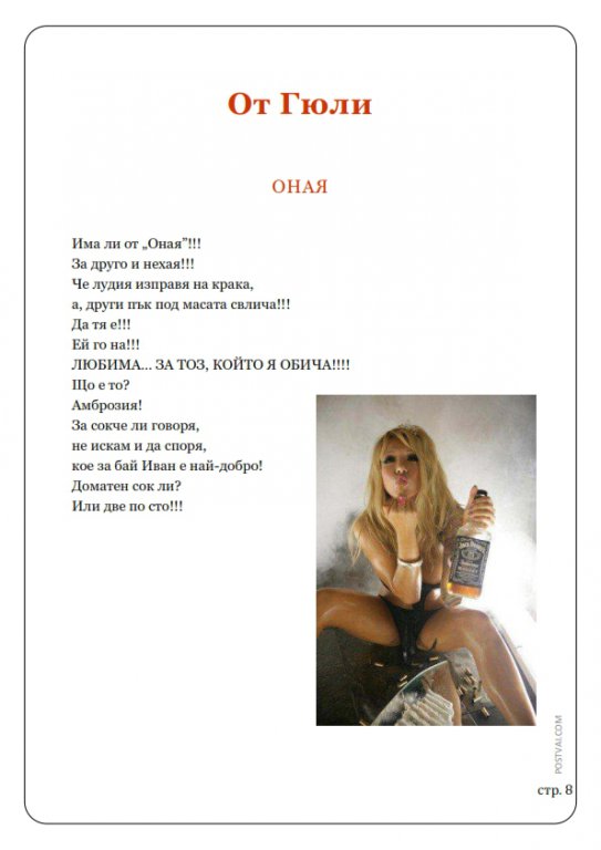 Натиснете снимката за да я уголемите
Име:Alkoholna lirika_008.jpg
Прегледи:1
Размер:41.7 КБ
ID:6034551