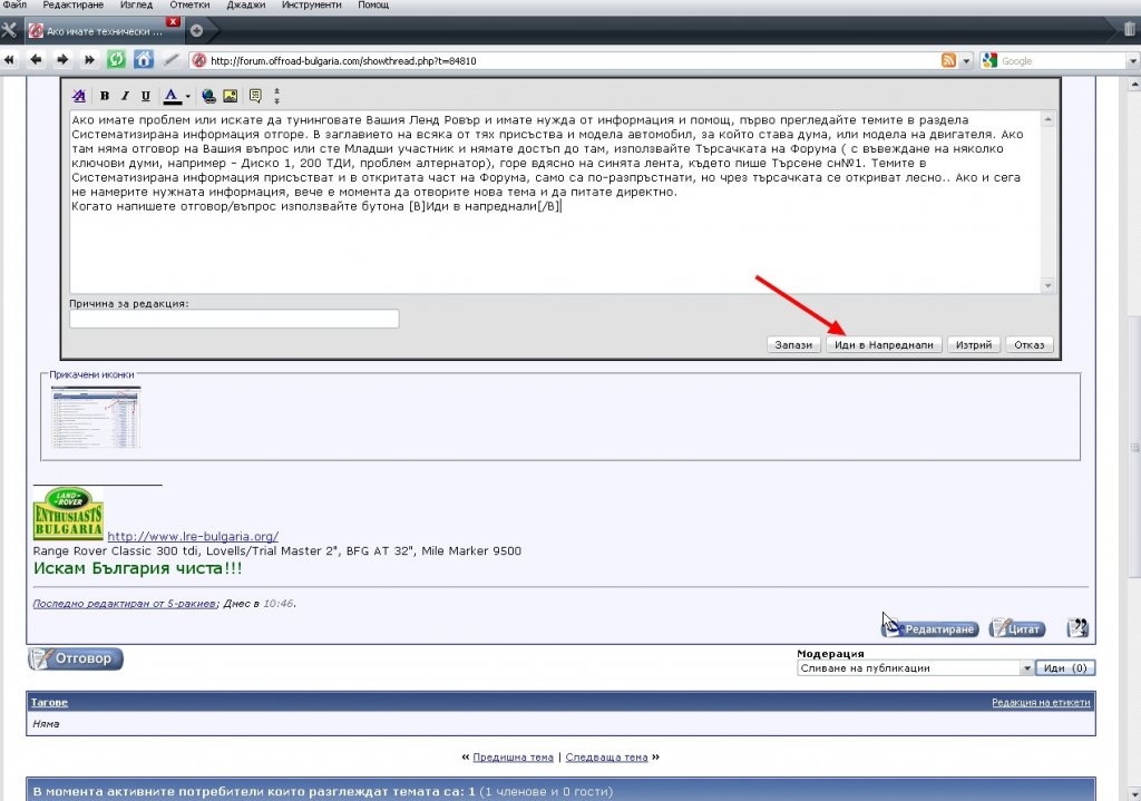 Натиснете снимката за да я уголемите
Име:IDI V NAPREDNALI.jpg
Прегледи:1
Размер:123.3 КБ
ID:5881003