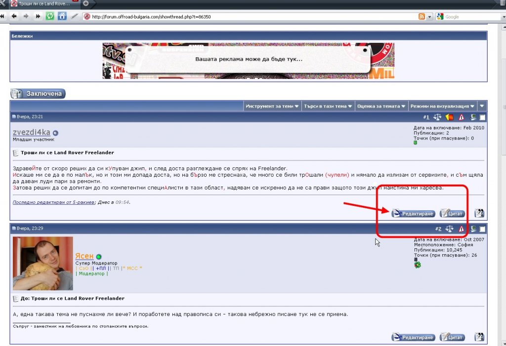 Натиснете снимката за да я уголемите
Име:REDAKCIA 1.jpg
Прегледи:1
Размер:124.1 КБ
ID:5881006