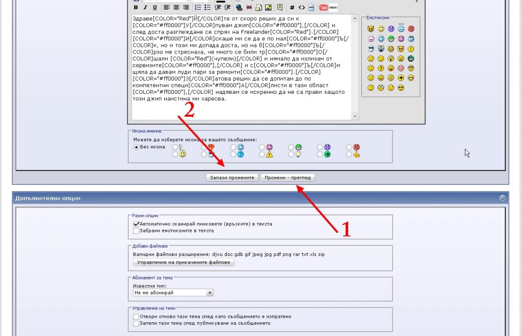 Натиснете снимката за да я уголемите
Име:REDAKCIA 3.jpg
Прегледи:1
Размер:116.3 КБ
ID:5881008