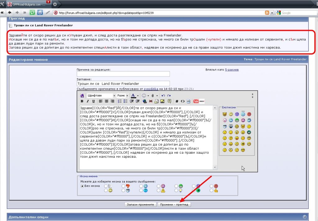 Натиснете снимката за да я уголемите
Име:REDAKCIA 4.jpg
Прегледи:1
Размер:156.5 КБ
ID:5881009