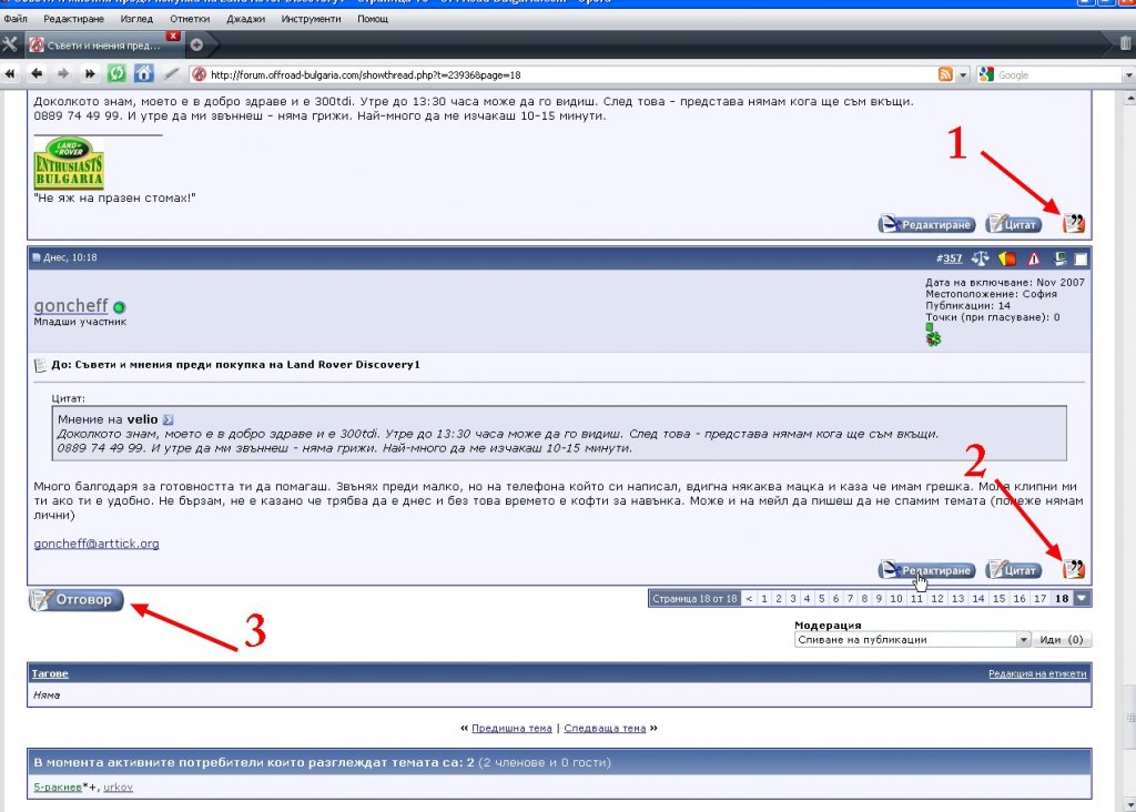 Натиснете снимката за да я уголемите
Име:NIAKOLKO CITATA 1.jpg
Прегледи:1
Размер:133.6 КБ
ID:5881015