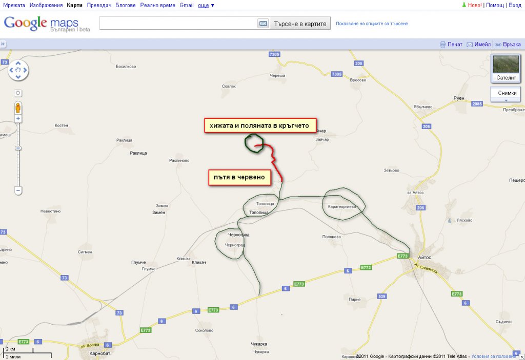 Натиснете снимката за да я уголемите
Име:mqsto_xija.jpg
Прегледи:1
Размер:78.6 КБ
ID:5971974