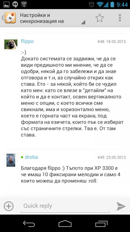 Натиснете снимката за да я уголемите
Име:Screenshot_2013-05-27-09-44-33.jpg
Прегледи:1
Размер:63.1 КБ
ID:6015504