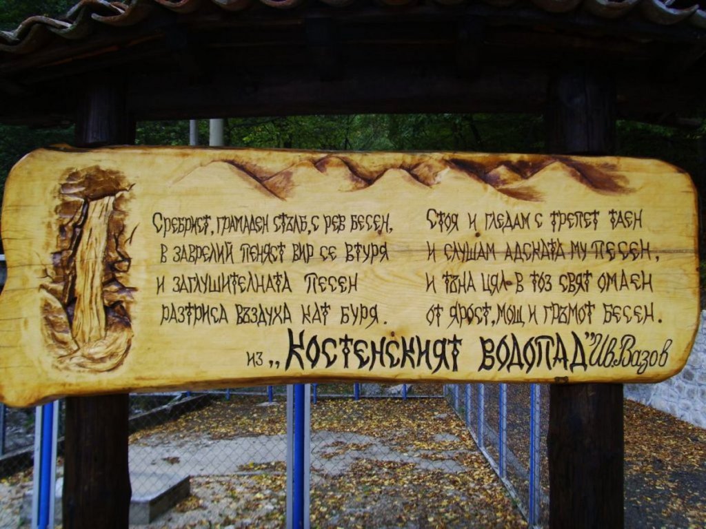 Натиснете снимката за да я уголемите
Име:vazov1018.jpg
Прегледи:1
Размер:159.0 КБ
ID:6088134